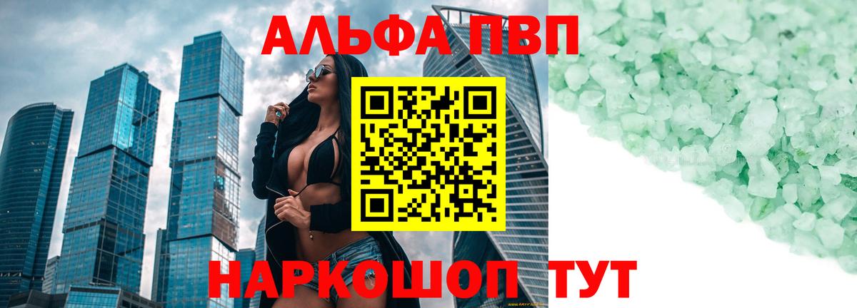 Alfa_PVP VHQ Кулебаки