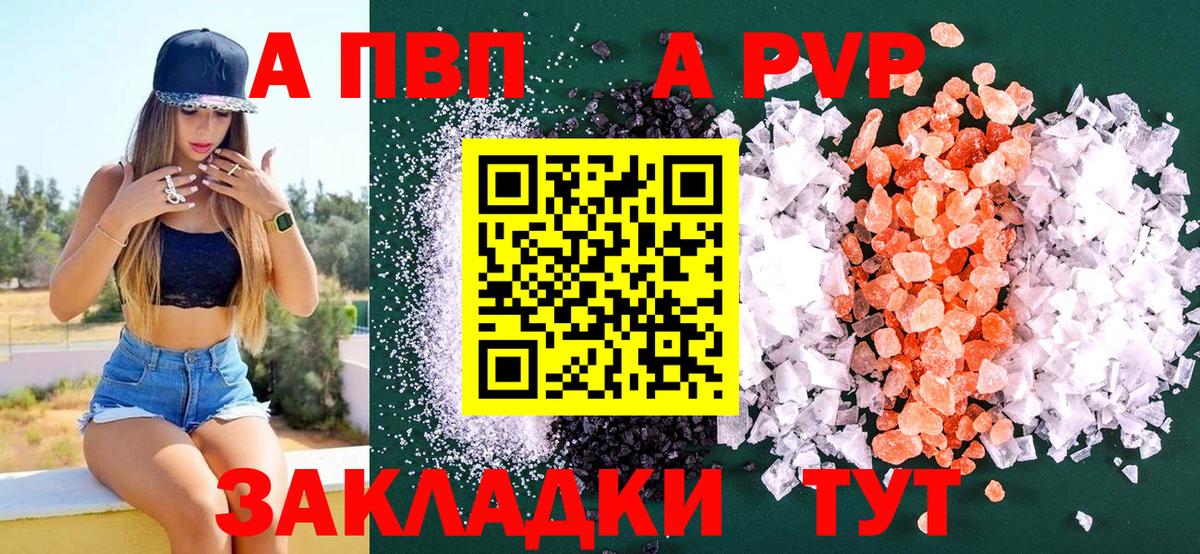 Alpha-PVP VHQ  А ПВП мука  Альфа ПВП крисы CK  Вход с VPN  Кулебаки 