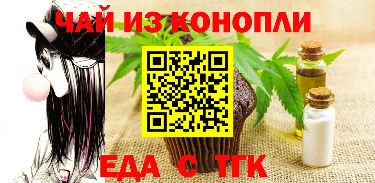 Кулебаки  Еда ТГК конопля  Вход с VPN 