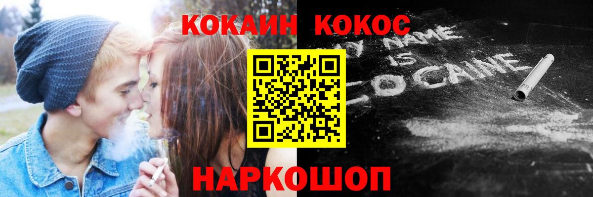 КОКАИН 99%  Вход с VPN  сколько стоит  COCAIN FishScale  Кулебаки 