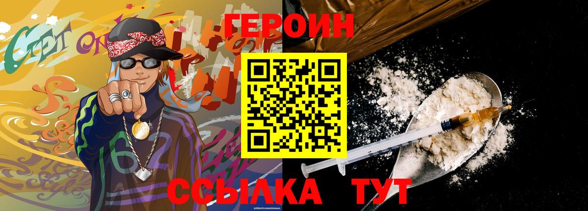 Кулебаки  ГЕРОИН Афган  Вход с VPN 