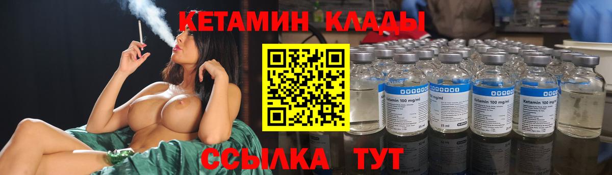 КЕТАМИН VHQ  Кетамин ketamine  Кулебаки  Вход с VPN 