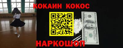 кокаин Будённовск