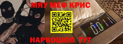 метамфетамин Бузулук
