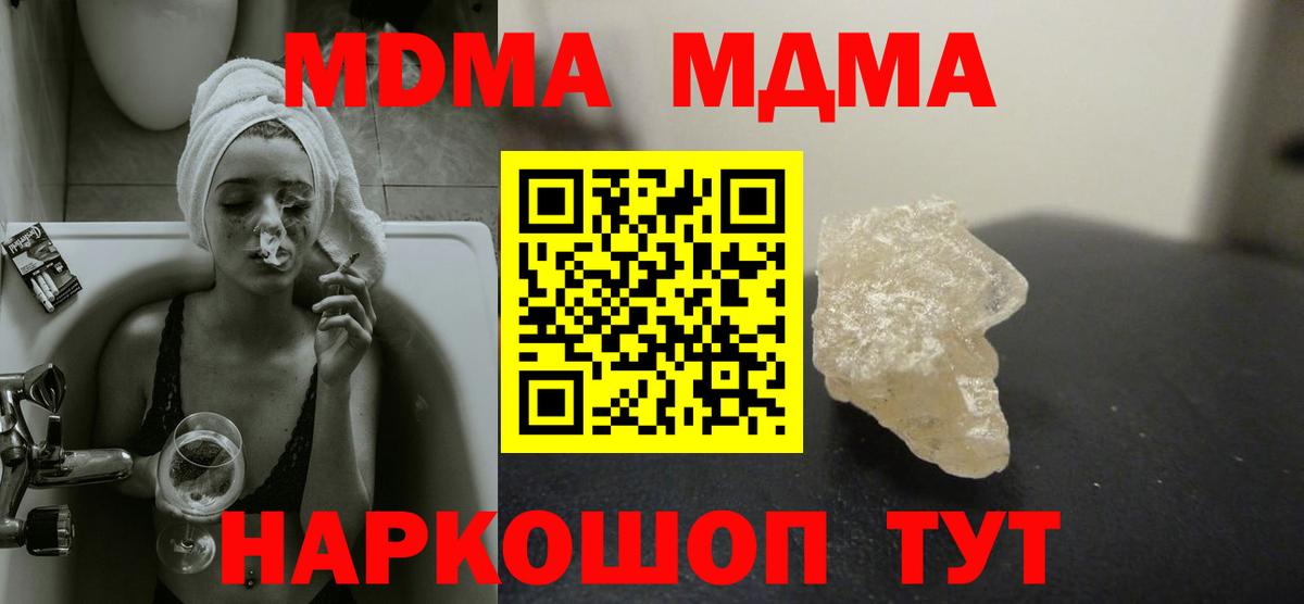 Кулебаки  MDMA молли  MDMA кристаллы  МДМА  Вход с VPN 