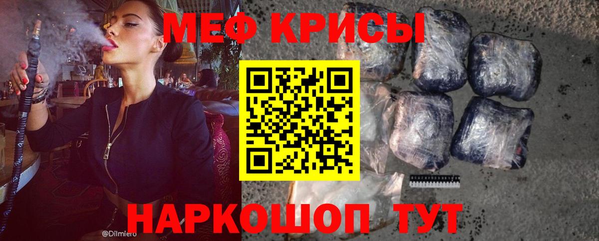 МЯУ-МЯУ VHQ  Мефедрон  Кулебаки  Вход с VPN 
