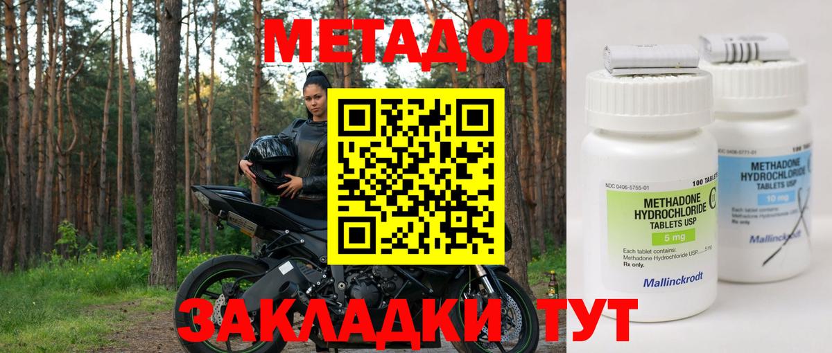 Метадон белоснежный Кулебаки