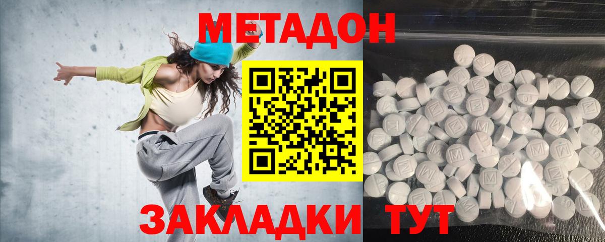 кракен ССЫЛКА  Вход с VPN  Кулебаки  Метадон VHQ  Метадон кристалл 