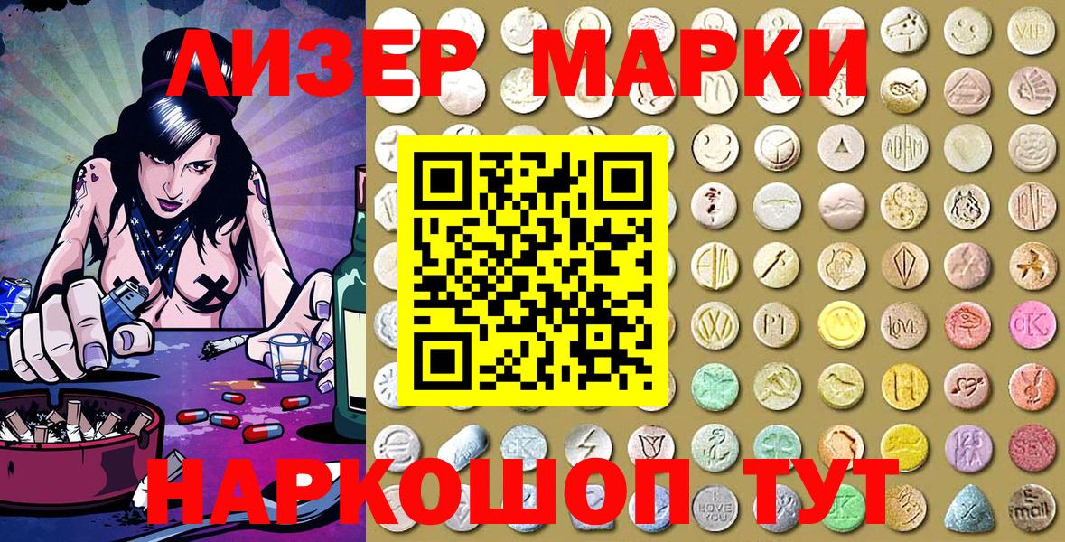 Наркотические марки 1,8мг Кулебаки