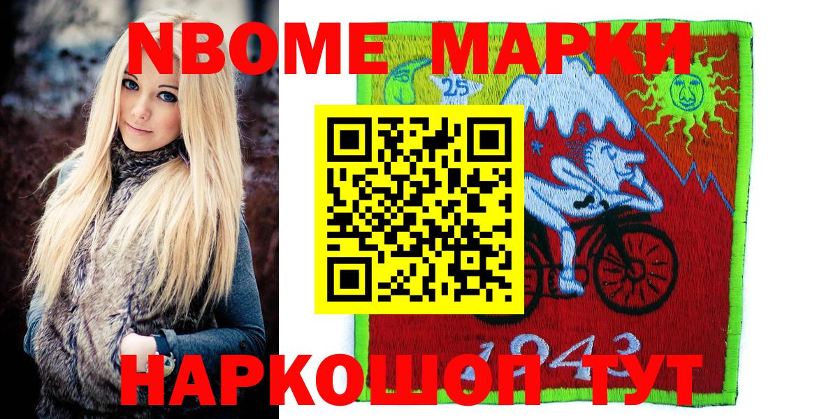 Марки NBOMe  Наркотические марки 1500мкг  Вход с VPN  Кулебаки 