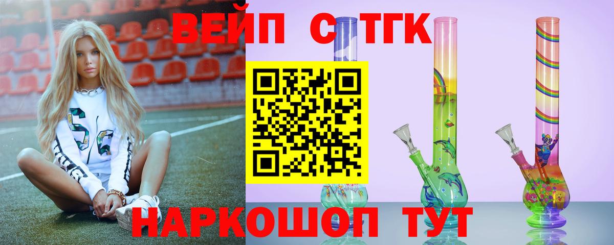 ТГК жижа Кулебаки