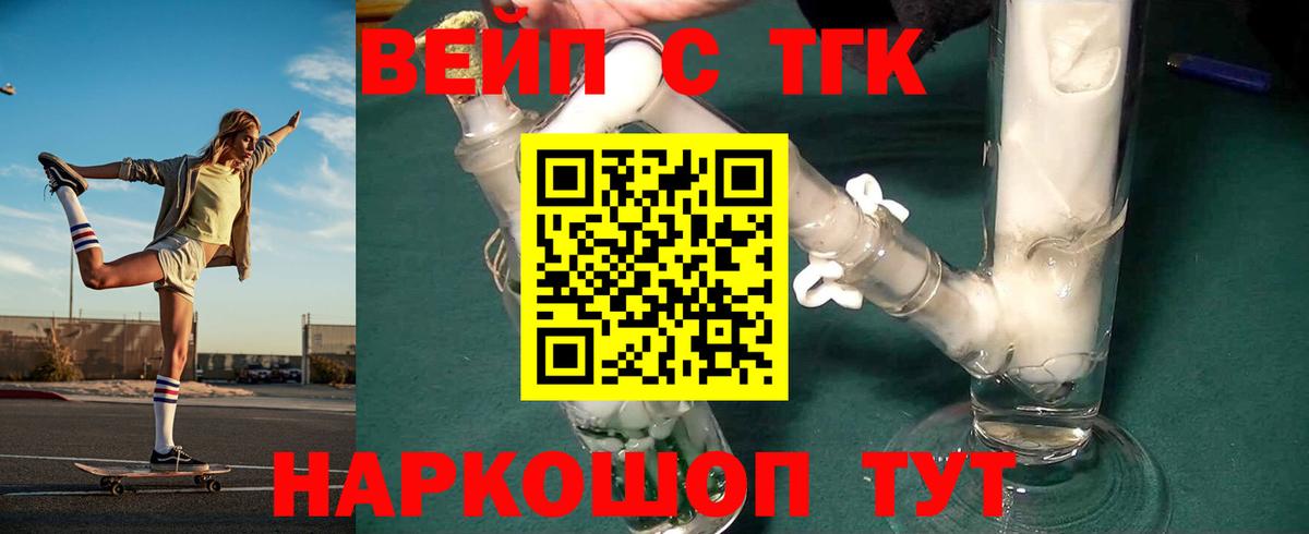 цены наркотик  ТГК вейп  Вход с VPN  kraken tor  Кулебаки 